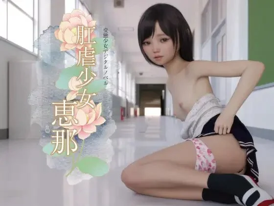 Anal Girl Ena 3D