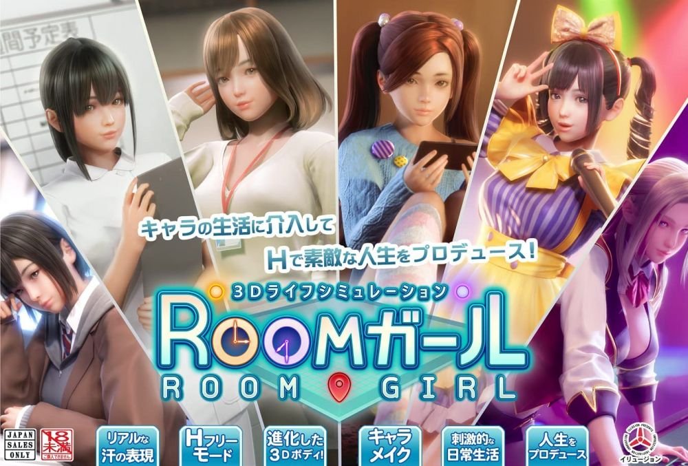 Room Girl 3D