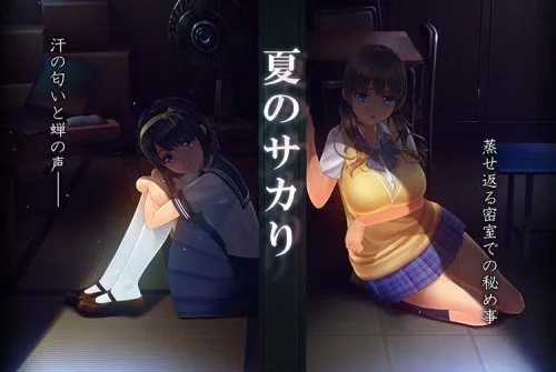 Summer Sacrifice 3D