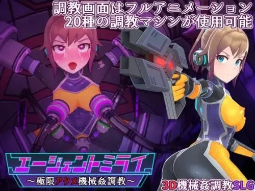Agent Mirai Extreme Acme Machine Rape Training 3D