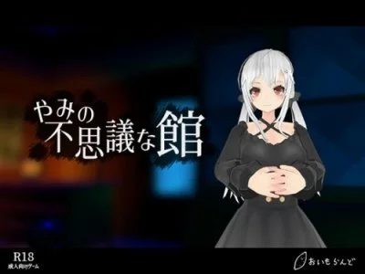Yami's Wonder Mansion 3D