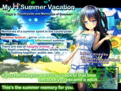My H Summer Vacation ~Days in Countryside and Memories of Summer 3D