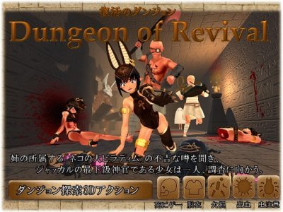Dungeon of Revival 3D
