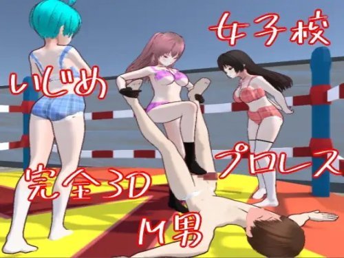 M-kun and Girls’ School Survivor 3D