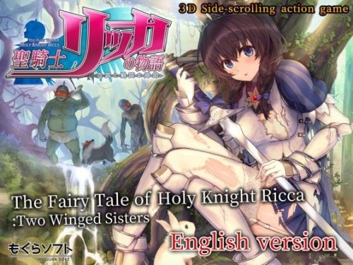 The Fairy Tale of Holy Knight Ricca 3D