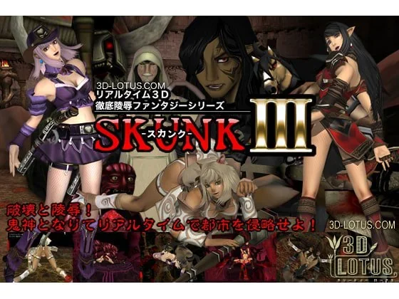 Real-time 3D total violation fantasy "SKUNK III" Godkiller 3D